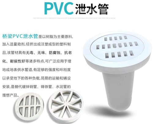 攀枝花pvc泄水管厂家性能参数及规格尺寸